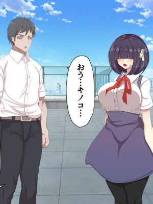 [アカガイ (マインスロア)] メカクレ青春白書 オレのメカクレ爆乳幼馴染に告白せずにいたらクラスの性処理係に任命されて処女まで奪われてしまった件_104