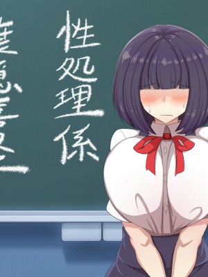 [アカガイ (マインスロア)] メカクレ青春白書 オレのメカクレ爆乳幼馴染に告白せずにいたらクラスの性処理係に任命されて処女まで奪われてしまった件_190