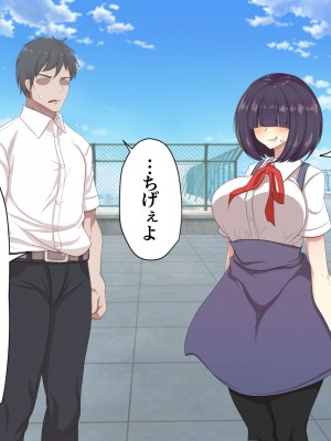 [アカガイ (マインスロア)] メカクレ青春白書 オレのメカクレ爆乳幼馴染に告白せずにいたらクラスの性処理係に任命されて処女まで奪われてしまった件_105