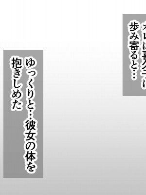 [アカガイ (マインスロア)] メカクレ青春白書 オレのメカクレ爆乳幼馴染に告白せずにいたらクラスの性処理係に任命されて処女まで奪われてしまった件_116