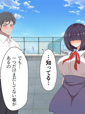 [アカガイ (マインスロア)] メカクレ青春白書 オレのメカクレ爆乳幼馴染に告白せずにいたらクラスの性処理係に任命されて処女まで奪われてしまった件_112