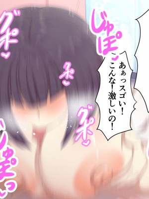 [アカガイ (マインスロア)] メカクレ青春白書 オレのメカクレ爆乳幼馴染に告白せずにいたらクラスの性処理係に任命されて処女まで奪われてしまった件_080