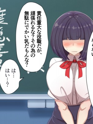 [アカガイ (マインスロア)] メカクレ青春白書 オレのメカクレ爆乳幼馴染に告白せずにいたらクラスの性処理係に任命されて処女まで奪われてしまった件_011