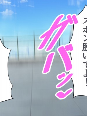 [アカガイ (マインスロア)] メカクレ青春白書 オレのメカクレ爆乳幼馴染に告白せずにいたらクラスの性処理係に任命されて処女まで奪われてしまった件_127