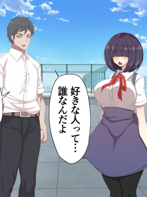 [アカガイ (マインスロア)] メカクレ青春白書 オレのメカクレ爆乳幼馴染に告白せずにいたらクラスの性処理係に任命されて処女まで奪われてしまった件_106