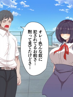 [アカガイ (マインスロア)] メカクレ青春白書 オレのメカクレ爆乳幼馴染に告白せずにいたらクラスの性処理係に任命されて処女まで奪われてしまった件_108