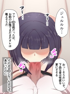 [アカガイ (マインスロア)] メカクレ青春白書 オレのメカクレ爆乳幼馴染に告白せずにいたらクラスの性処理係に任命されて処女まで奪われてしまった件_029