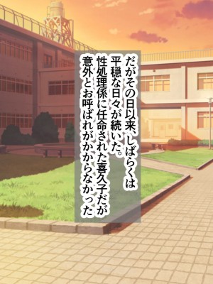 [アカガイ (マインスロア)] メカクレ青春白書 オレのメカクレ爆乳幼馴染に告白せずにいたらクラスの性処理係に任命されて処女まで奪われてしまった件_043