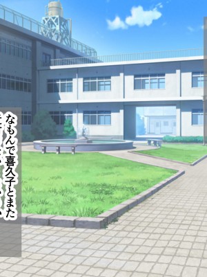 [アカガイ (マインスロア)] メカクレ青春白書 オレのメカクレ爆乳幼馴染に告白せずにいたらクラスの性処理係に任命されて処女まで奪われてしまった件_044