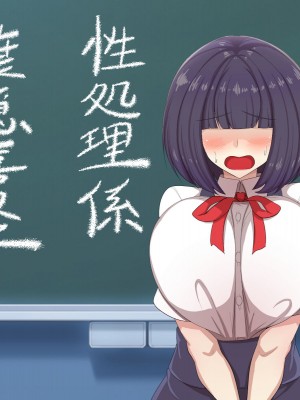 [アカガイ (マインスロア)] メカクレ青春白書 オレのメカクレ爆乳幼馴染に告白せずにいたらクラスの性処理係に任命されて処女まで奪われてしまった件_191