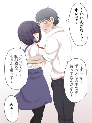 [アカガイ (マインスロア)] メカクレ青春白書 オレのメカクレ爆乳幼馴染に告白せずにいたらクラスの性処理係に任命されて処女まで奪われてしまった件_118