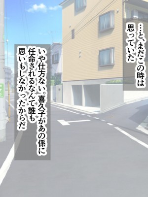 [アカガイ (マインスロア)] メカクレ青春白書 オレのメカクレ爆乳幼馴染に告白せずにいたらクラスの性処理係に任命されて処女まで奪われてしまった件_005