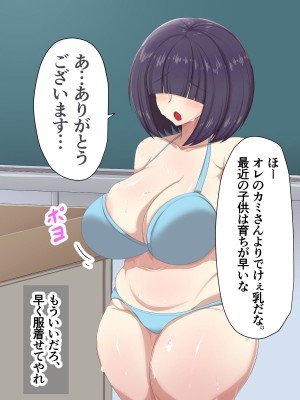 [アカガイ (マインスロア)] メカクレ青春白書 オレのメカクレ爆乳幼馴染に告白せずにいたらクラスの性処理係に任命されて処女まで奪われてしまった件_018