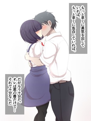 [アカガイ (マインスロア)] メカクレ青春白書 オレのメカクレ爆乳幼馴染に告白せずにいたらクラスの性処理係に任命されて処女まで奪われてしまった件_122