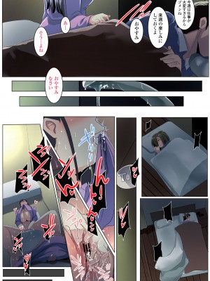 [三崎 (むねしろ)] 黒髪妻のオトモダチ_32