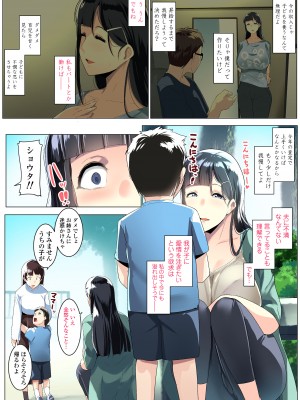 [三崎 (むねしろ)] 黒髪妻のオトモダチ_04
