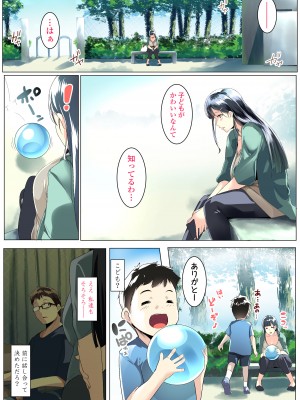 [三崎 (むねしろ)] 黒髪妻のオトモダチ_03