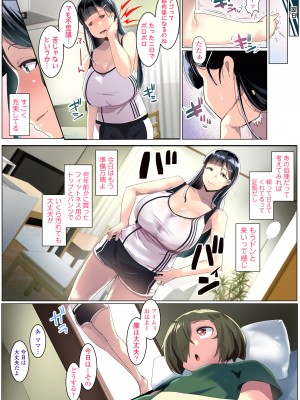 [三崎 (むねしろ)] 黒髪妻のオトモダチ_25