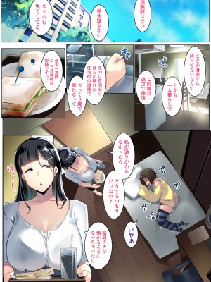 [三崎 (むねしろ)] 黒髪妻のオトモダチ_07