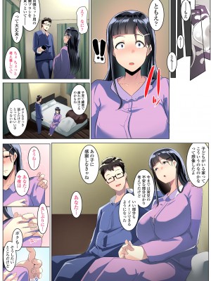 [三崎 (むねしろ)] 黒髪妻のオトモダチ_31