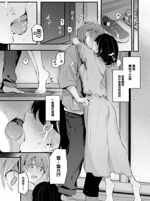 [くっきおーれ] 再会 (COMIC BAVEL 2023年8月号) [大鸟可不敢乱转汉化] [無修正]_06