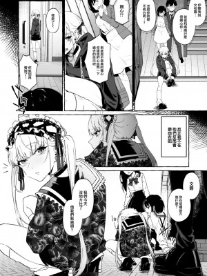 [監獄銘菓] 不協和音 前編 (COMIC 失楽天 2023年7月号) [大鸟可不敢乱转汉化] [無修正]_05