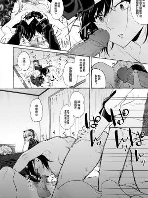 [監獄銘菓] 不協和音 前編 (COMIC 失楽天 2023年7月号) [大鸟可不敢乱转汉化] [無修正]_17