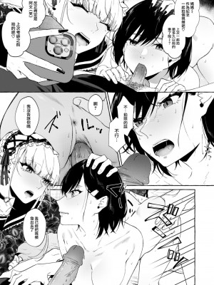 [監獄銘菓] 不協和音 前編 (COMIC 失楽天 2023年7月号) [大鸟可不敢乱转汉化] [無修正]_18