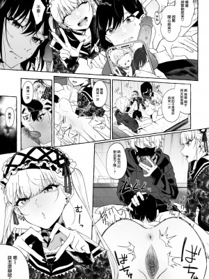 [監獄銘菓] 不協和音 前編 (COMIC 失楽天 2023年7月号) [大鸟可不敢乱转汉化] [無修正]_20