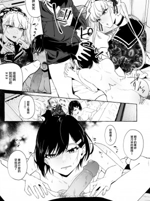 [監獄銘菓] 不協和音 前編 (COMIC 失楽天 2023年7月号) [大鸟可不敢乱转汉化] [無修正]_21