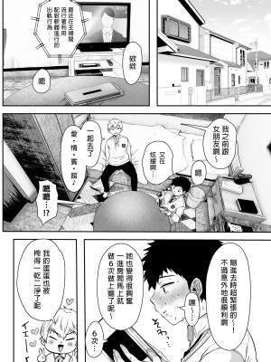 [アゲ揚げ (からあげチャン)] 友達のお母さんとセフレになりました。 | 和同學媽媽之間的關係 [中文] [無修正]_0003