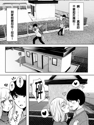 [アゲ揚げ (からあげチャン)] 友達のお母さんとセフレになりました。 | 和同學媽媽之間的關係 [中文] [無修正]_0011