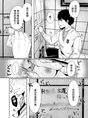 [アゲ揚げ (からあげチャン)] 友達のお母さんとセフレになりました。 | 和同學媽媽之間的關係 [中文] [無修正]_0015