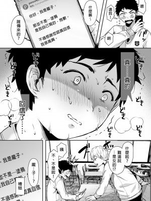 [アゲ揚げ (からあげチャン)] 友達のお母さんとセフレになりました。 | 和同學媽媽之間的關係 [中文] [無修正]_0018