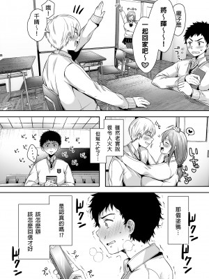 [アゲ揚げ (からあげチャン)] 友達のお母さんとセフレになりました。 | 和同學媽媽之間的關係 [中文] [無修正]_0019