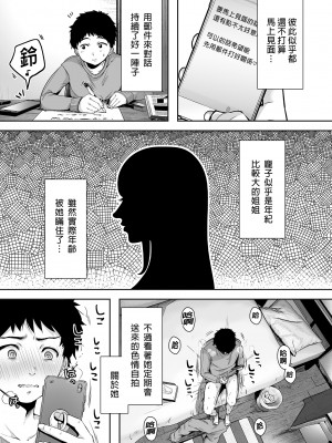 [アゲ揚げ (からあげチャン)] 友達のお母さんとセフレになりました。 | 和同學媽媽之間的關係 [中文] [無修正]_0021