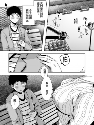 [アゲ揚げ (からあげチャン)] 友達のお母さんとセフレになりました。 | 和同學媽媽之間的關係 [中文] [無修正]_0026