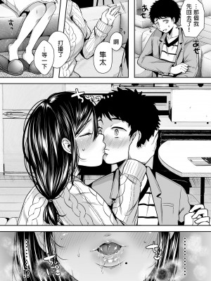 [アゲ揚げ (からあげチャン)] 友達のお母さんとセフレになりました。 | 和同學媽媽之間的關係 [中文] [無修正]_0030