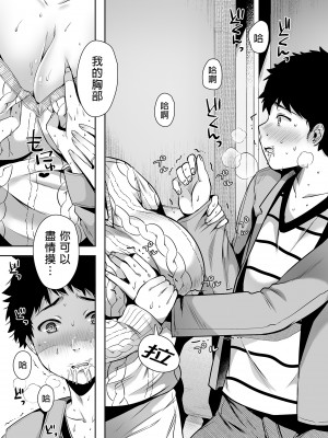 [アゲ揚げ (からあげチャン)] 友達のお母さんとセフレになりました。 | 和同學媽媽之間的關係 [中文] [無修正]_0033