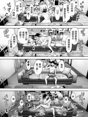 [アゲ揚げ (からあげチャン)] 友達のお母さんとセフレになりました。 | 和同學媽媽之間的關係 [中文] [無修正]_0048