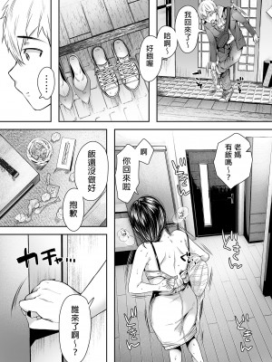 [アゲ揚げ (からあげチャン)] 友達のお母さんとセフレになりました。 | 和同學媽媽之間的關係 [中文] [無修正]_0050