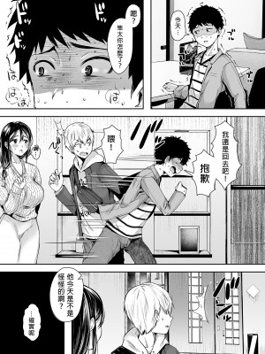 [アゲ揚げ (からあげチャン)] 友達のお母さんとセフレになりました。 | 和同學媽媽之間的關係 [中文] [無修正]_0053