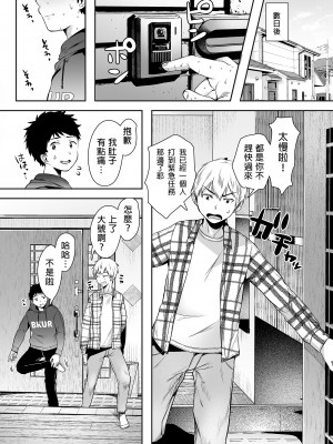 [アゲ揚げ (からあげチャン)] 友達のお母さんとセフレになりました。 | 和同學媽媽之間的關係 [中文] [無修正]_0056