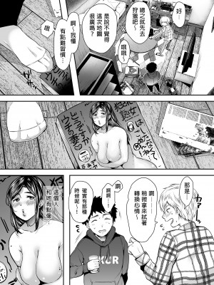 [アゲ揚げ (からあげチャン)] 友達のお母さんとセフレになりました。 | 和同學媽媽之間的關係 [中文] [無修正]_0059