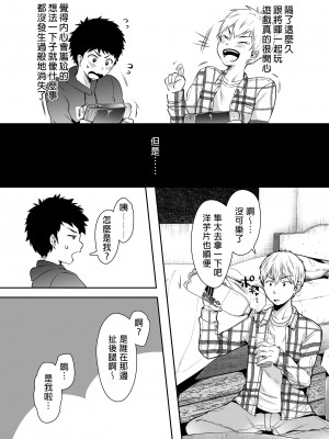 [アゲ揚げ (からあげチャン)] 友達のお母さんとセフレになりました。 | 和同學媽媽之間的關係 [中文] [無修正]_0061