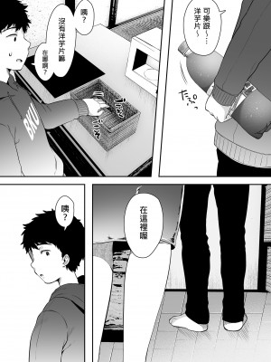 [アゲ揚げ (からあげチャン)] 友達のお母さんとセフレになりました。 | 和同學媽媽之間的關係 [中文] [無修正]_0062