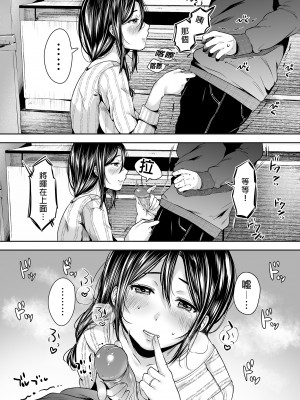 [アゲ揚げ (からあげチャン)] 友達のお母さんとセフレになりました。 | 和同學媽媽之間的關係 [中文] [無修正]_0065