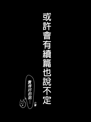 [アゲ揚げ (からあげチャン)] 友達のお母さんとセフレになりました。 | 和同學媽媽之間的關係 [中文] [無修正]_0085