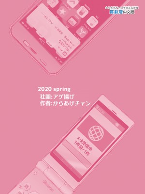 [アゲ揚げ (からあげチャン)] 友達のお母さんとセフレになりました。 | 和同學媽媽之間的關係 [中文] [無修正]_0087