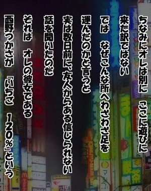 (同人CG集) [きゃろっと] 俺の彼女がHなお店で働いていた件について (いちご100％)_002